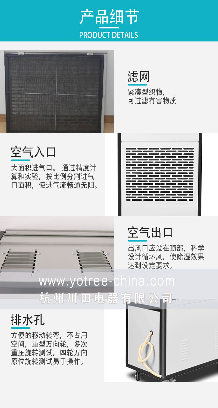 精心設(shè)計-知名品牌-川田工業(yè)除濕機.jpg