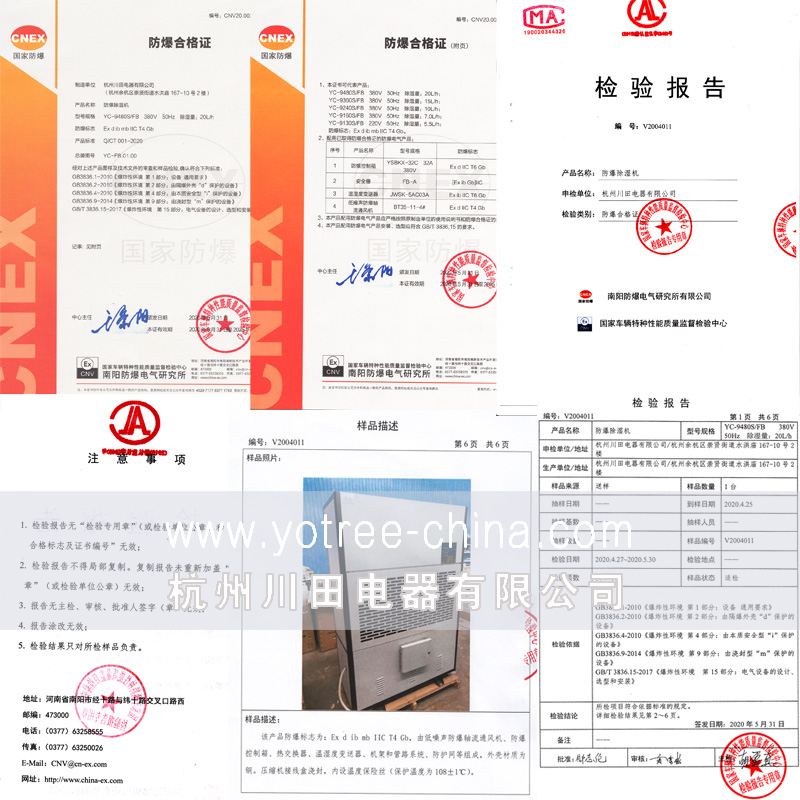 防爆除濕機(jī)品牌-友川防爆除濕機(jī).jpg